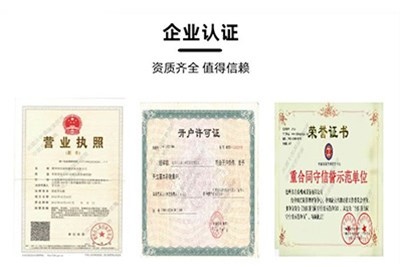 啟泰機(jī)械營(yíng)業(yè)執(zhí)照+各種榮譽(yù)證書+等